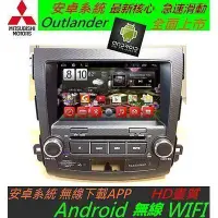 在飛比找蝦皮購物優惠-安卓系統 Outlander 專用機 音響 DVD 主機 A