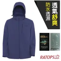 在飛比找蝦皮購物優惠-【瑞多仕-RATOPS】男款 防水透濕刷毛外套/風雨衣.夾克