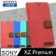 亞麻系列 Sony Xperia XZ Premium 插卡立架磁力手機皮套