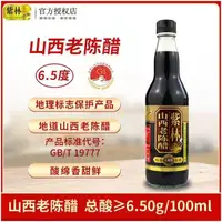 在飛比找蝦皮購物優惠-百寶箱  山西 紫林醋 8年 陳6.5度 山西老陳醋500m