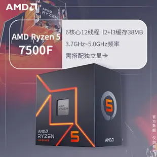 AMD銳龍R7 7500F 5700G 5500 R9 5900X全新盒裝CPU散片電腦處理器