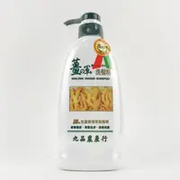 在飛比找蝦皮商城優惠-【薑之軍】 洗髮精 生薑 萃取 泡澡精油