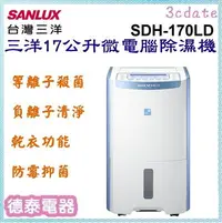 在飛比找Yahoo!奇摩拍賣優惠-(少量現貨) 可議價~SANLUX台灣三洋【SDH-170L