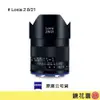 鏡花園【預售】Zeiss 蔡司 Loxia 2.8/21 21mm F2.8 SONY E接環 手動對焦