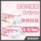 現貨在台 快速出貨 加拿大 雅創 Artron 3.5mm 5mm排卵快速檢測試紙 排卵試紙 25入 50入 盒裝