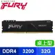 Kingston 金士頓 FURY Beast 獸獵者 DDR4-3200 32GB 桌上型超頻記憶體《黑》(KF432C16BB/32)