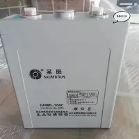 在飛比找Yahoo!奇摩拍賣優惠-聖陽蓄2v100ah-gfmd-100c太陽能ups船舶電廠