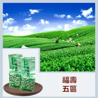 在飛比找蝦皮購物優惠-【上鈺茶業】好喝香濃氣息 福壽梨山高冷烏龍茶  2兩75克一