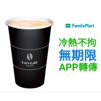 全家 拿鐵 咖啡 無期大拿 FAMILY MART Let's Cafe