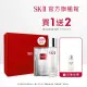 【SK-II】官方直營 亮采特惠組 亮采化粧水160ml(禮盒組/母親節送禮首選)