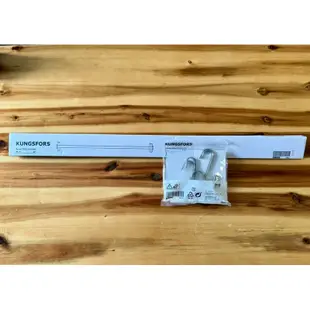 IKEA 現貨-KUNGSFORS不鏽鋼壁掛桿56公分+S形掛鉤*5件裝