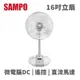 SAMPO 聲寶SK-FV16DR 16吋 微電腦 遙控 DC直流馬達 立扇