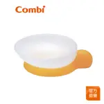 【COMBI】優質易舀學習碟盤｜學習餐具｜適用12個月以上