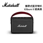MARSHALL 攜帶式藍牙喇叭 KILBURN II 古銅黑【領卷再折】KILBURN-II 台灣公司貨