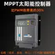 新升級 MPPT太陽能控制器12V24V10A光伏板降壓充電發電全自動轉換[太陽能]