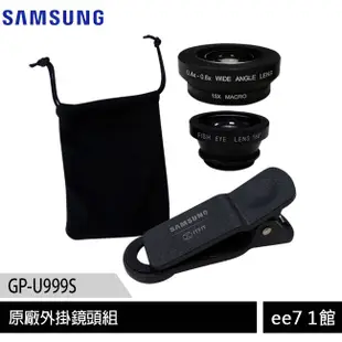 SAMSUNG ITFIT Selfie Lens原廠外掛鏡頭組(2倍廣角鏡+微距+魚眼+鏡頭夾) [ee7-1]