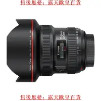 在飛比找露天拍賣優惠-【恆泰】佳能 EF 11-24mm f4L USM 鏡頭 1