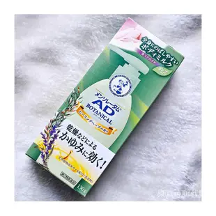 日本美妝  曼秀雷敦 AD 安膚康 高效草本精華修護止癢乳液 130g TO8z b3PF