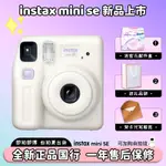 富士拍立得MINI SE新品上市 MINI7+送禮推薦送女朋友禮物【北歐居家生活】