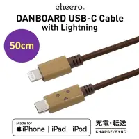 在飛比找Yahoo奇摩購物中心優惠-cheero 阿愣 蘋果MFi認證快充線USB-C with