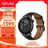 在飛比找京東台灣優惠-vivo WATCH 3 eSIM真皮版 AIGC智能手錶錶