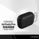 RHINOSHIELD犀牛盾 耳機防摔保護套 適用 AirPods Pro Airpods 1 2代 軍規級保護殼