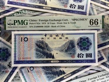 激安通販 【最終価格】紙幣 中国銀行外汇兌換券8枚,人民幣472元 旧貨幣