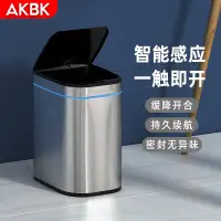在飛比找樂天市場購物網優惠-感應垃圾桶 AKBK智能垃圾桶 感應式 大容量不銹鋼衛生間客
