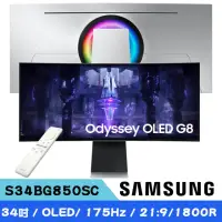 在飛比找momo購物網優惠-【SAMSUNG 三星】S34BG850SC 34型 Ody