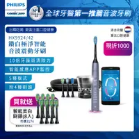 在飛比找誠品線上優惠-Philips 飛利浦 Sonicare 鑽石靚白智能音波震