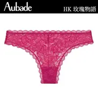 在飛比找momo購物網優惠-【Aubade】玫瑰物語蕾絲丁褲-HK(桃紅)