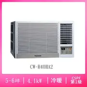 【Panasonic 國際牌】5-6坪一級能效變頻冷暖窗型右吹式冷氣(CW-R40HA2)