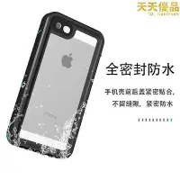 在飛比找Yahoo!奇摩拍賣優惠-適用於se防水防摔手機殼 iphone5sse防水殼 通用款