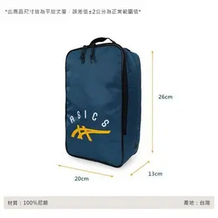 ASICS 鞋袋-台灣製 手提袋 鞋履收納 亞瑟士