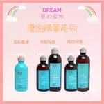 🌈夢幻選物🌈 正品公司貨《MOROCCANOIL 摩洛哥優油》優油精華系列 高效保濕精華 終結毛躁精華 捲髮保濕精華