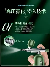 在飛比找樂天市場購物網優惠-日本注氧儀美容儀器家用臉部補水精華導入美容院保濕手持納米噴霧