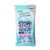 在飛比找蝦皮商城優惠-日本冰涼爽快濕紙巾18枚