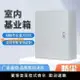 【可開發票】室內加厚配電箱家用基業箱動力箱明裝配電箱電控布線控制箱橫箱