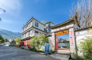 大理星院客棧Xingyuan Inn