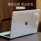 適用于蘋果筆記本外殼13 14寸殼macbook pro air保護殼超薄透明16