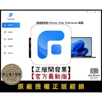 在飛比找PChome商店街優惠-AOMEI FoneTool Pro 專業版｜5 PC 永久