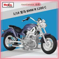 在飛比找蝦皮購物優惠-1:18 寶馬 BMW R 1200 C摩托車仿真合金車模型