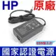 HP 惠普 65W 原廠變壓器 TPN-Q136 TPN-Q141 TPN-Q141 TPN-Q144 210 G1 Pro X2 612 G1