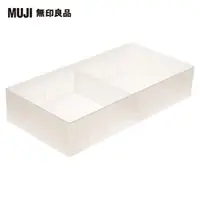 在飛比找momo購物網優惠-【MUJI 無印良品】PP抽屜整理盒/2/100×200×4