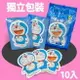 【Doraemon】哆啦A夢 手握式暖暖包 8-10小時 10枚入(共3款 款式隨機) 台灣製 華淨醫材 握式暖暖包