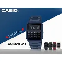 在飛比找PChome商店街優惠-CASIO 手錶專賣店 國隆 CA-53WF-2B 復古計算