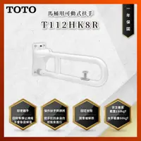 在飛比找蝦皮購物優惠-【私訊聊聊最低價】大亞專業廚具 TOTO 浴室配件 T112