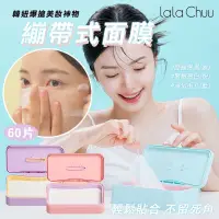 在飛比找蝦皮購物優惠-韓國 【小飛糖】LaLa ChUU繃帶式面膜 面膜 宋智雅推