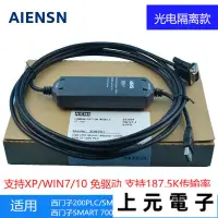 在飛比找蝦皮購物優惠-適用 西門子S7-200PLC編程電纜 USB-PPI下載線