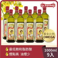 在飛比找7-ELEVEN線上購物中心優惠-【囍瑞】萊瑞100%芥花油(1000ml)x9入組